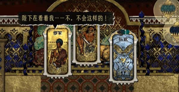 苏丹的游戏 Sultans Game 中文版全息投影