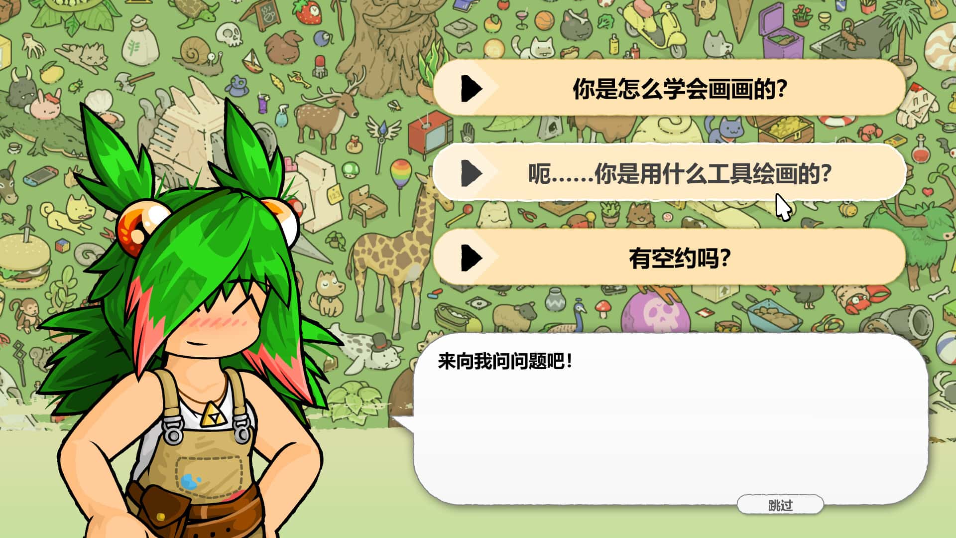 视觉数据2